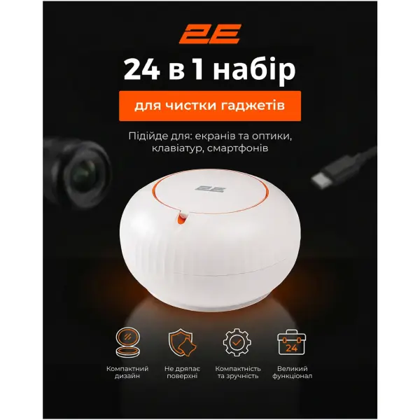 Купити Набір для очищення оргтехники 2E 24 в 1 White-orange (2E-SK24IN1) - фото 4