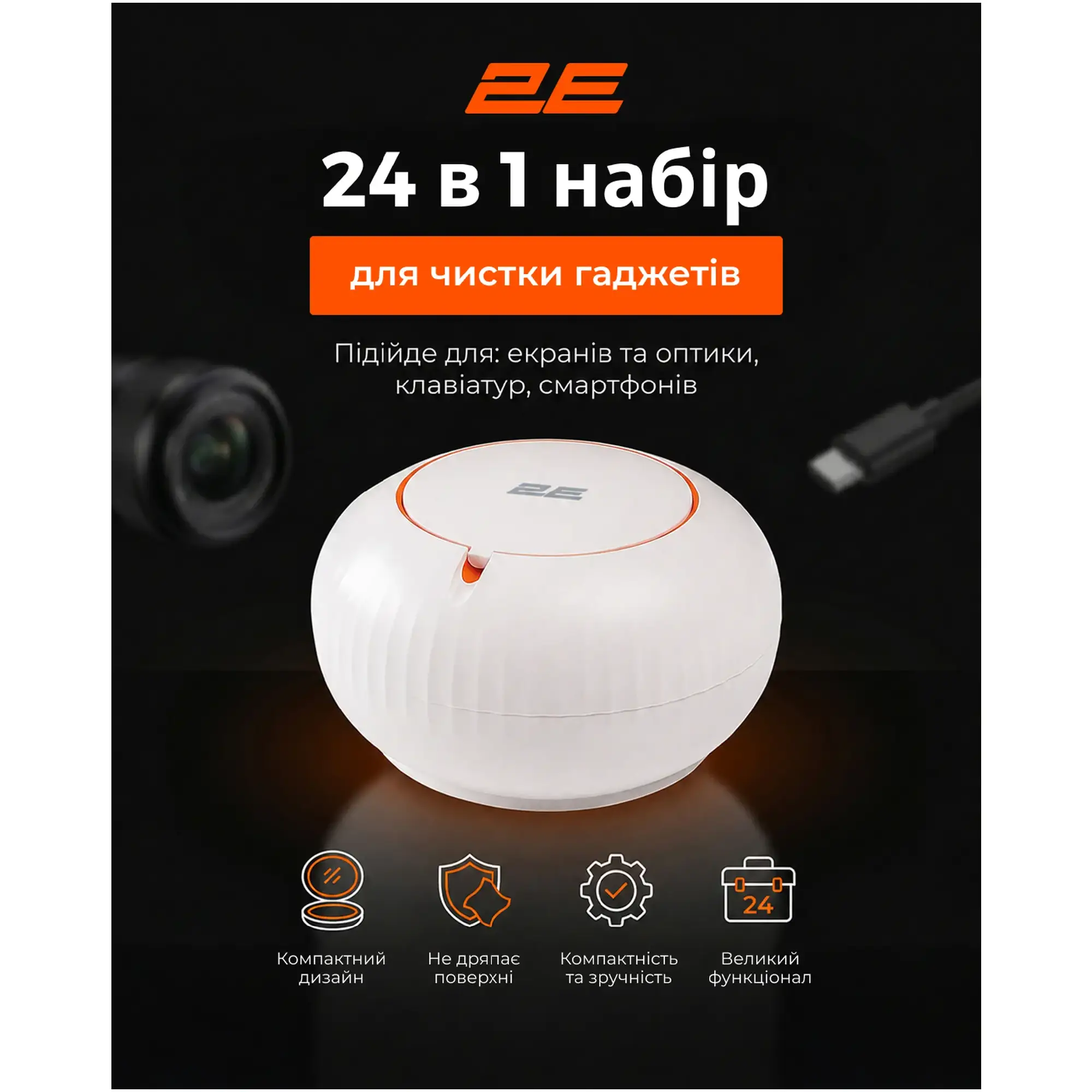 Купити Набір для очищення оргтехники 2E 24 в 1 White-orange (2E-SK24IN1) - фото 4