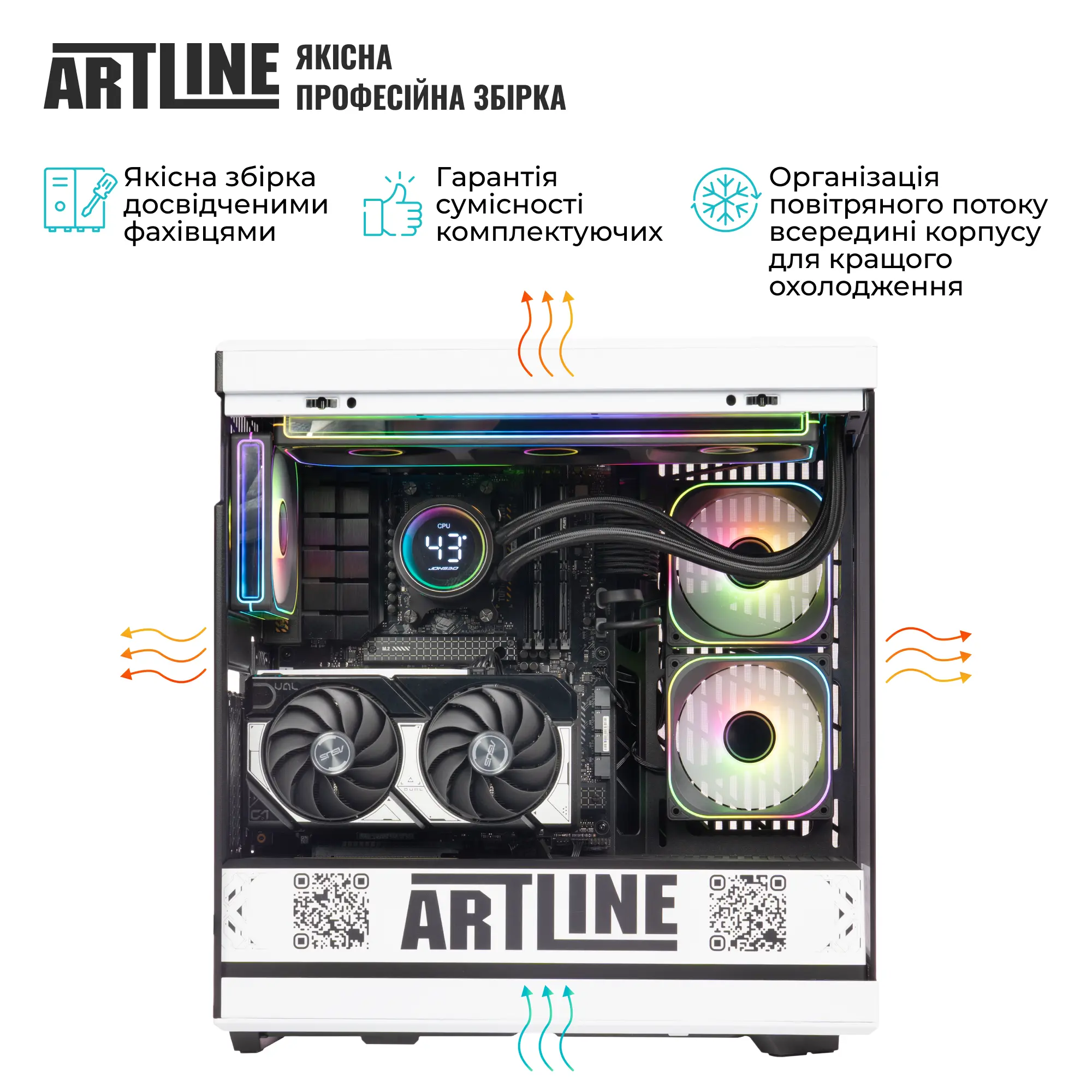 Купить Компьютер ARTLINE Gaming Y40BLACK-WHITE Windows 11 Pro (Y40BLACK-WHITEv31) - фото 9