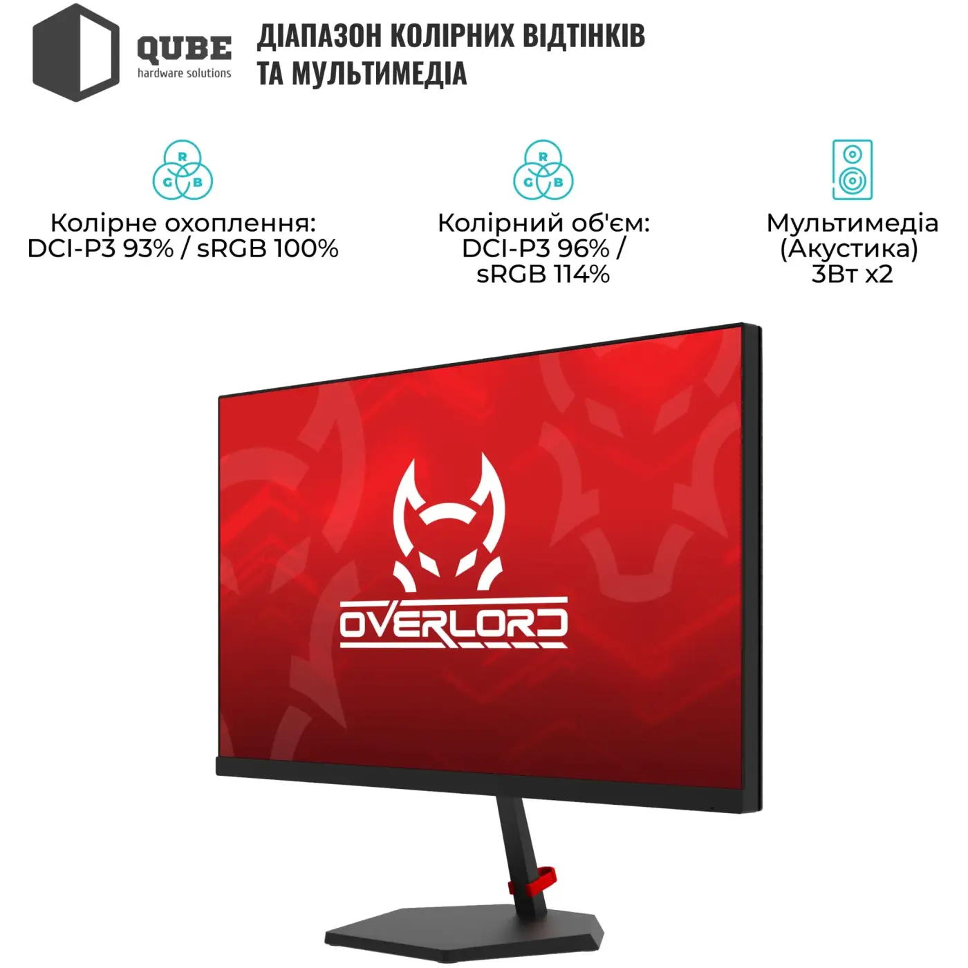 Купити Монітор 25" Qube Overlord G25F240S - фото 5