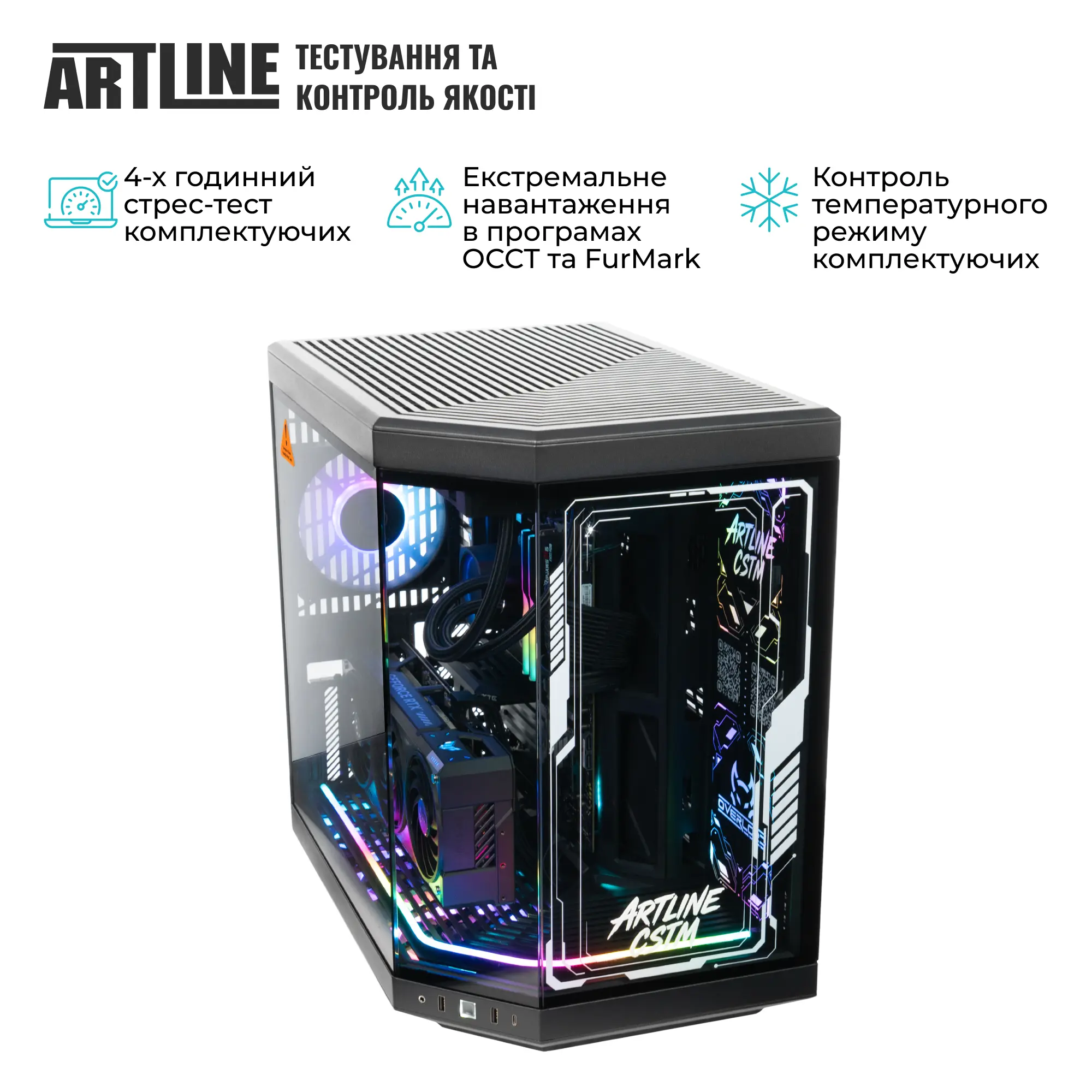 Купити Комп'ютер ARTLINE Gaming Y70B Windows 11 Pro (Y70Bv267Win) - фото 11