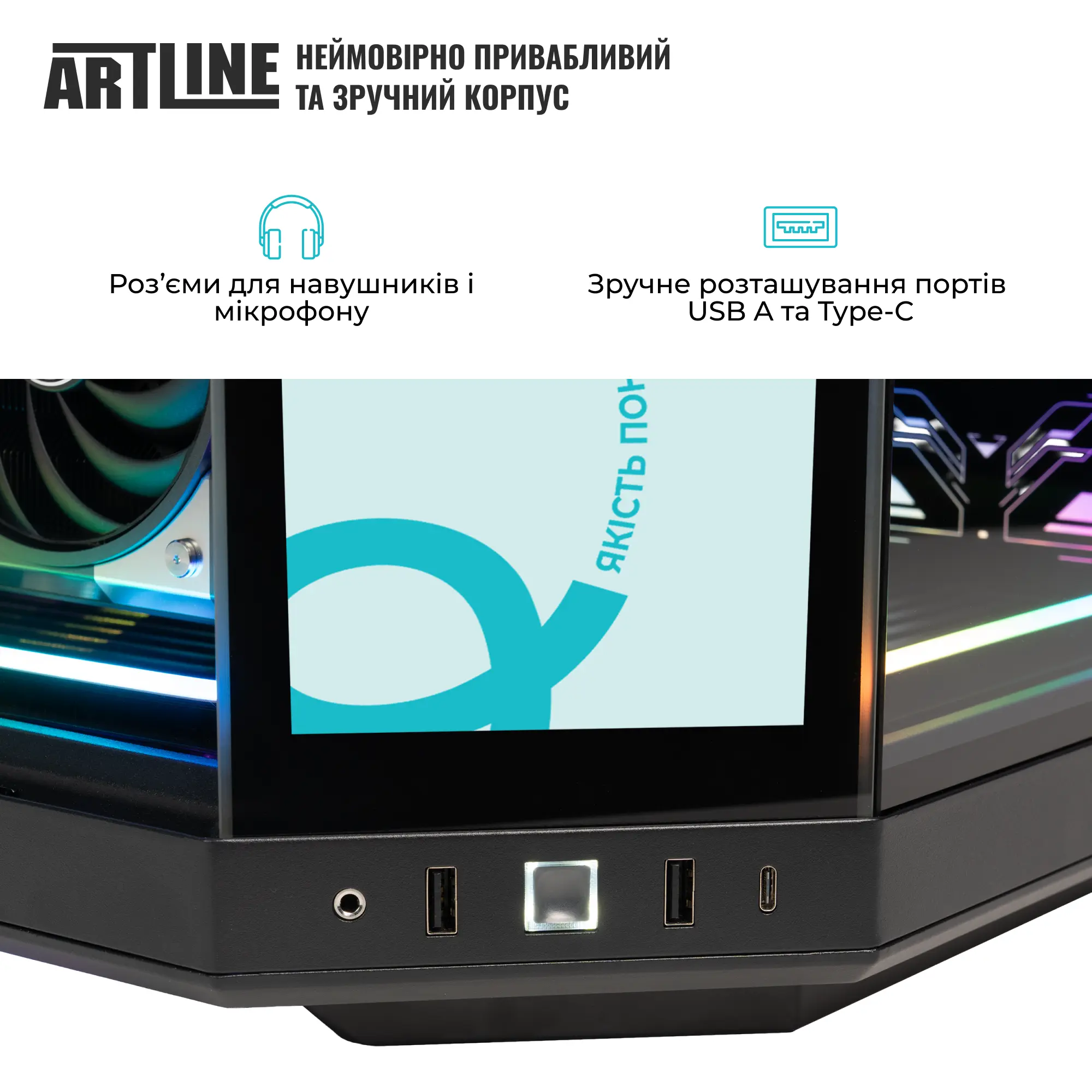 Купити Комп'ютер ARTLINE Gaming Y70BTouch Windows 11 Pro (Y70BTOUCHv50Win) - фото 7