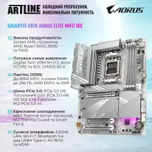 Купить Компьютер ARTLINE Gaming Y70W (Y70Wv05) - фото 4