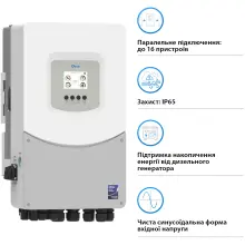 Купити Гібридний інвертор DEYE SUN-8K-SG06LP1-EU-BM3 8kW 48V 2 MPPT 220V Однофазний (SUN-8K-SG06LP1-EU-BM3) - фото 5