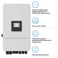 Купити Гібридний інвертор DEYE SUN-6K-SG05LP3-EU-SM2 6KW 48V 2 MPPT Wi-Fi 220/380V Трифазний (SUN-6K-SG05LP3-EU-SM2) - фото 5