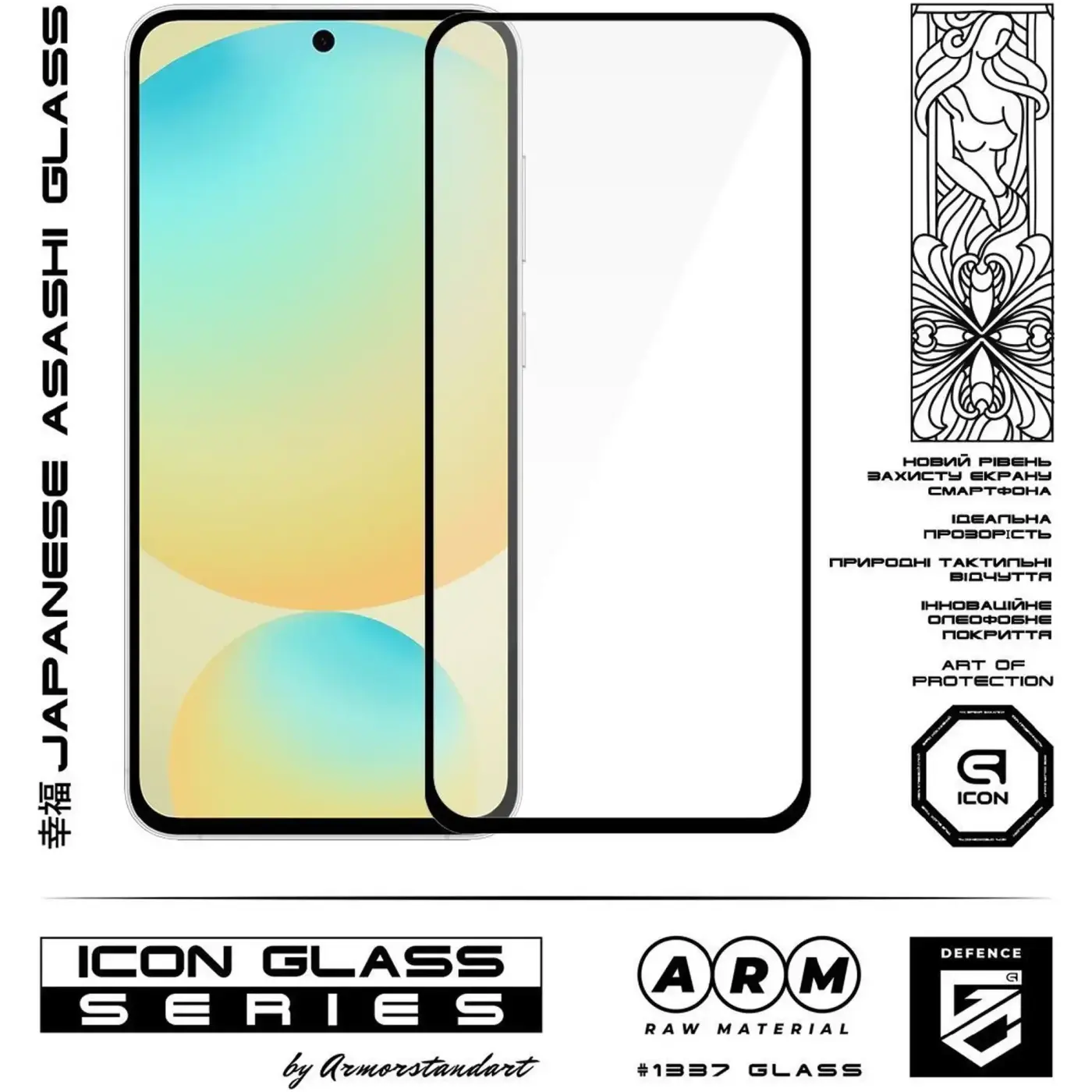 Купить Защитное стекло ArmorStandart Icon для Samsung S24 FE Black (ARM76970) - фото 2