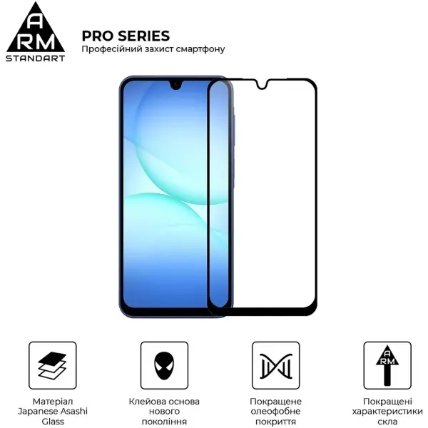 Купити Захисне скло Armorstandart Pro для Samsung A17 4G (ARM86510) - фото 2