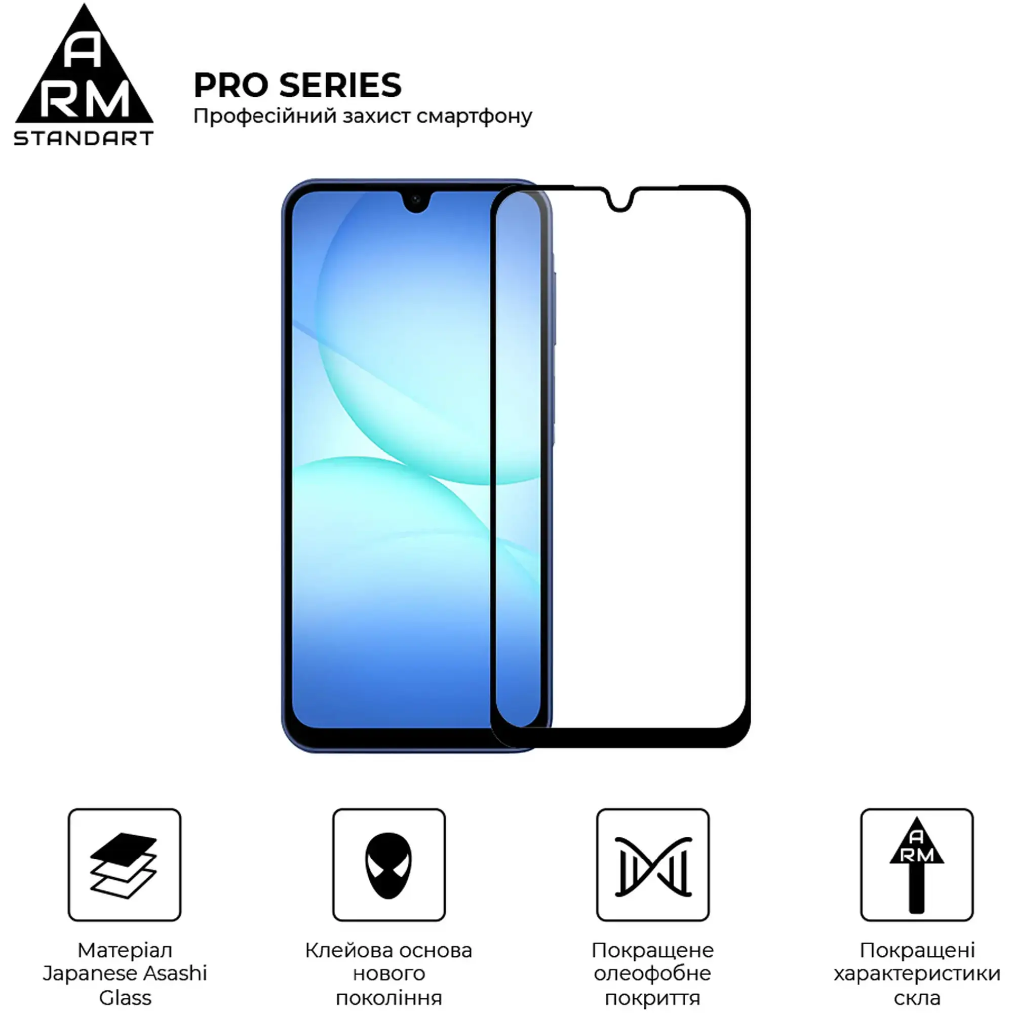 Купити Захисне скло Armorstandart Pro для Samsung A17 4G (ARM86510) - фото 2