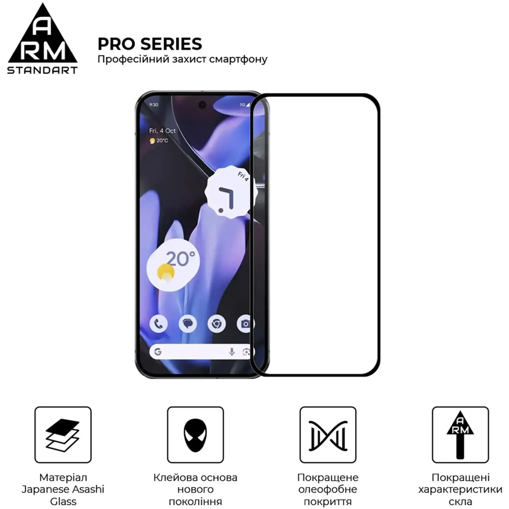 Купити Захисне скло Armorstandart Pro для Google Pixel 10 Pro XL 5G (ARM87296) - фото 2