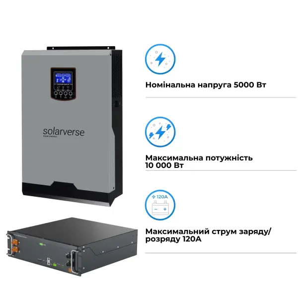 Купить Система хранения энергии Solarverse SV-1SV8K1-LEC5K1-1 8kW 5.1kWh 1BAT LiFePO4 ≥6000 циклов - фото 2