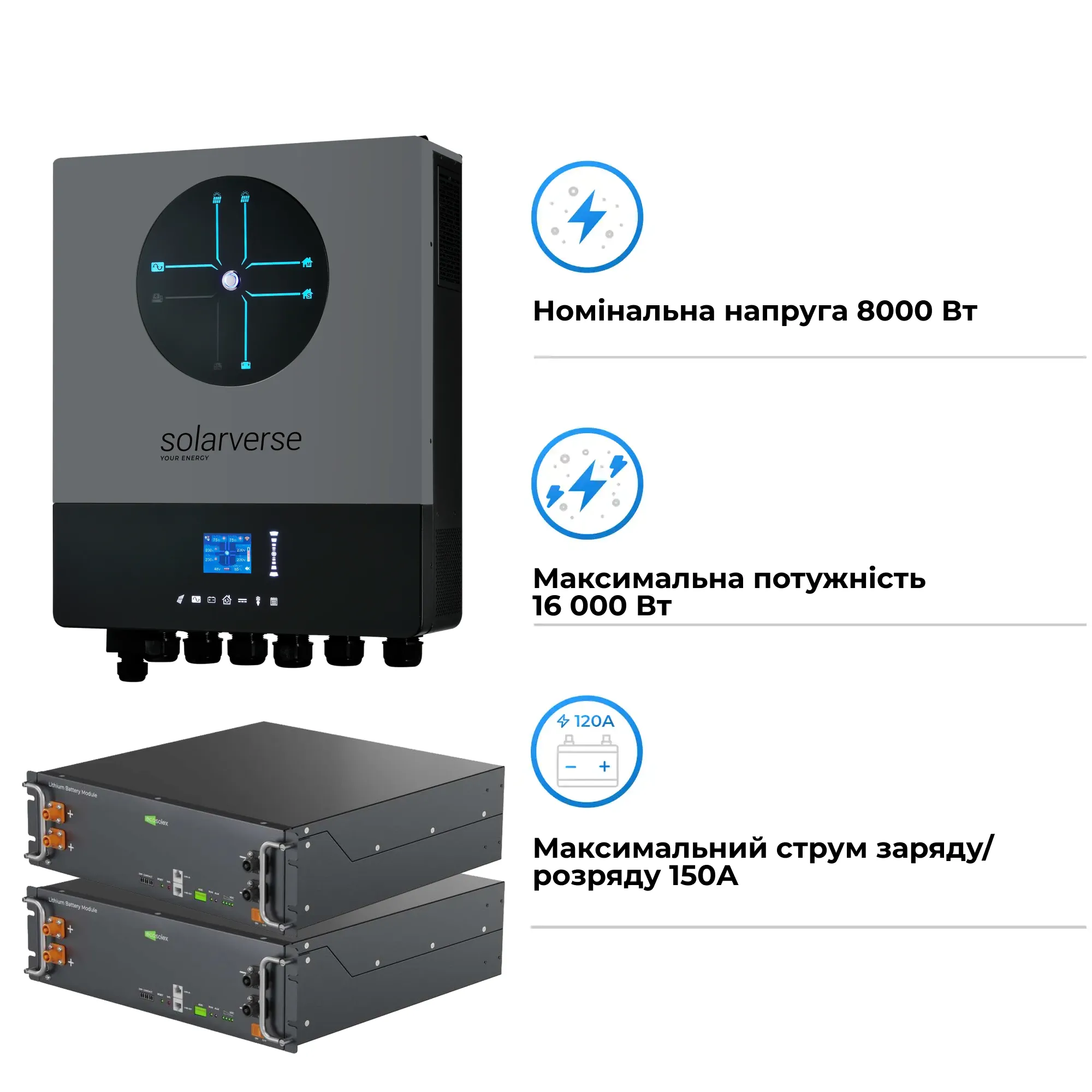 Купить Система хранения энергии Solarverse SV-1SV5K2-LEC10K1-1 5kW 10.2kWh 2BAT LiFePO4 ≥6000 циклов - фото 3