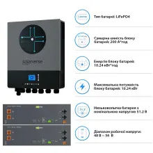 Купить Система хранения энергии Solarverse SV-1SV5K2-LEC10K1-1 5kW 10.2kWh 2BAT LiFePO4 ≥6000 циклов - фото 5