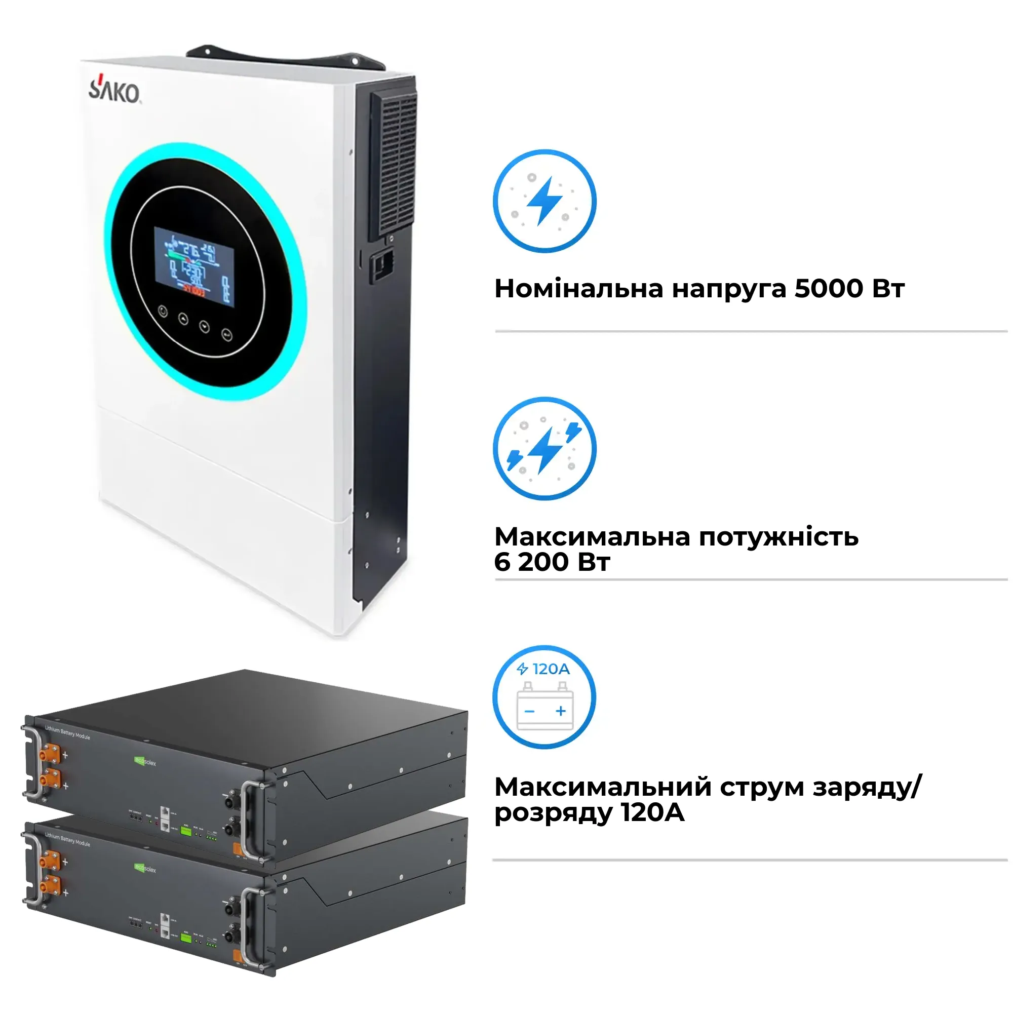 Купить Система хранения энергии SAKO SV-1SN6.2К1-LEC10K1-1 5kW 10.2kWh 2BAT LiFePO4 ≥6000 циклов - фото 3