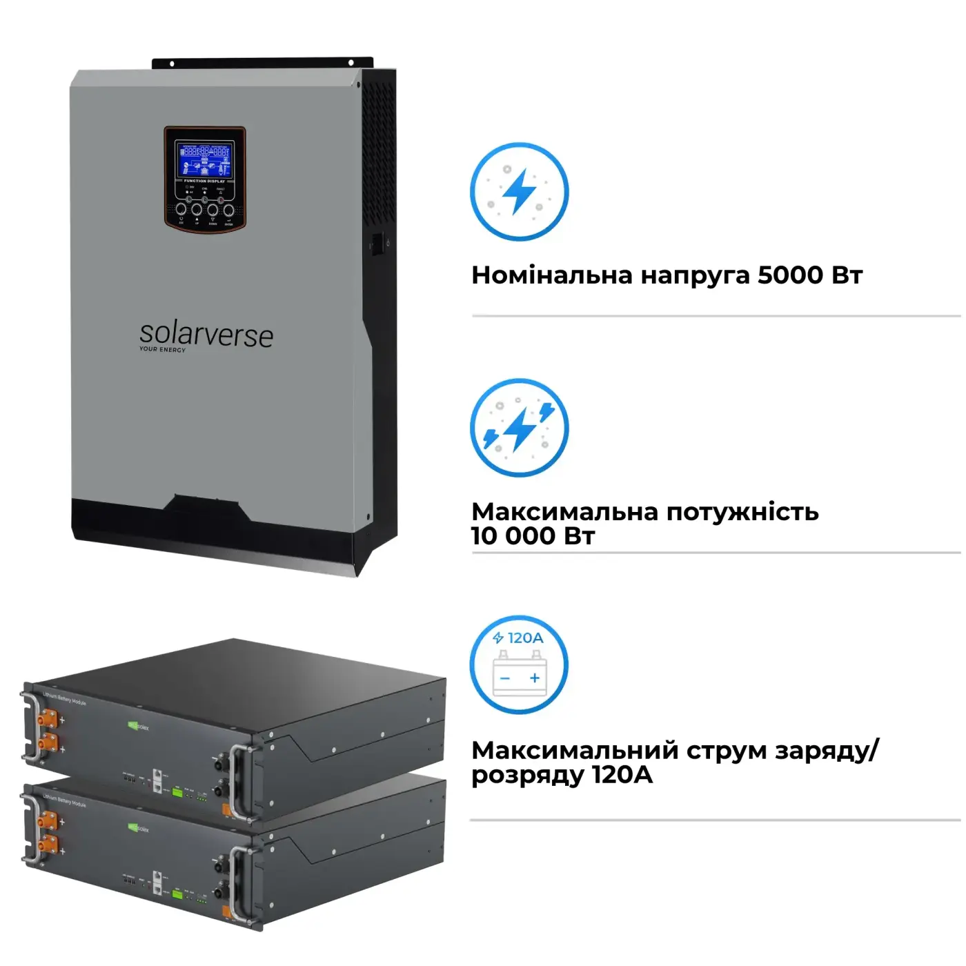 Купить Система хранения энергии Solarverse SV-1SV8K1-LEC10K1-1 8kW 10.2kWh 2BAT LiFePO4 ≥6000 циклов - фото 3
