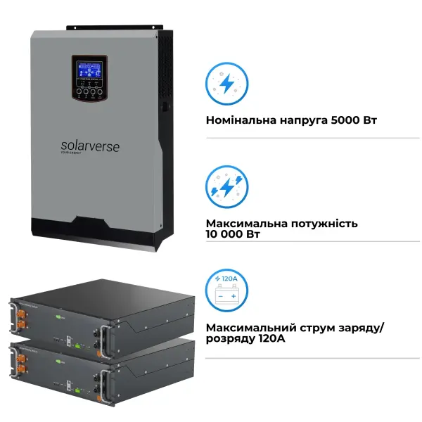 Купить Система хранения энергии Solarverse SV-1SV8K1-LEC10K1-1 8kW 10.2kWh 2BAT LiFePO4 ≥6000 циклов - фото 3