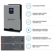 Купить Система хранения энергии Solarverse SV-1SV8K1-LEC10K1-1 8kW 10.2kWh 2BAT LiFePO4 ≥6000 циклов - фото 5