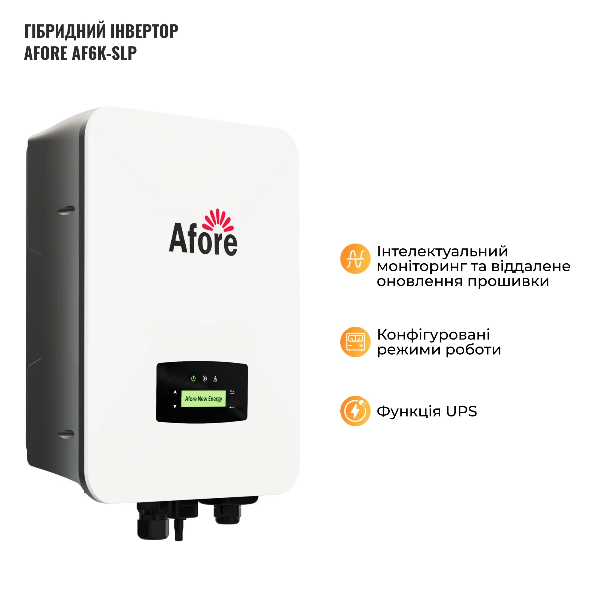 Купити Система зберігання енергії Afore SVS-1AF6K1-LGS16K1-1 6kW 16.1kWh 1BAT LiFePO4 ≥6500 циклів - фото 4