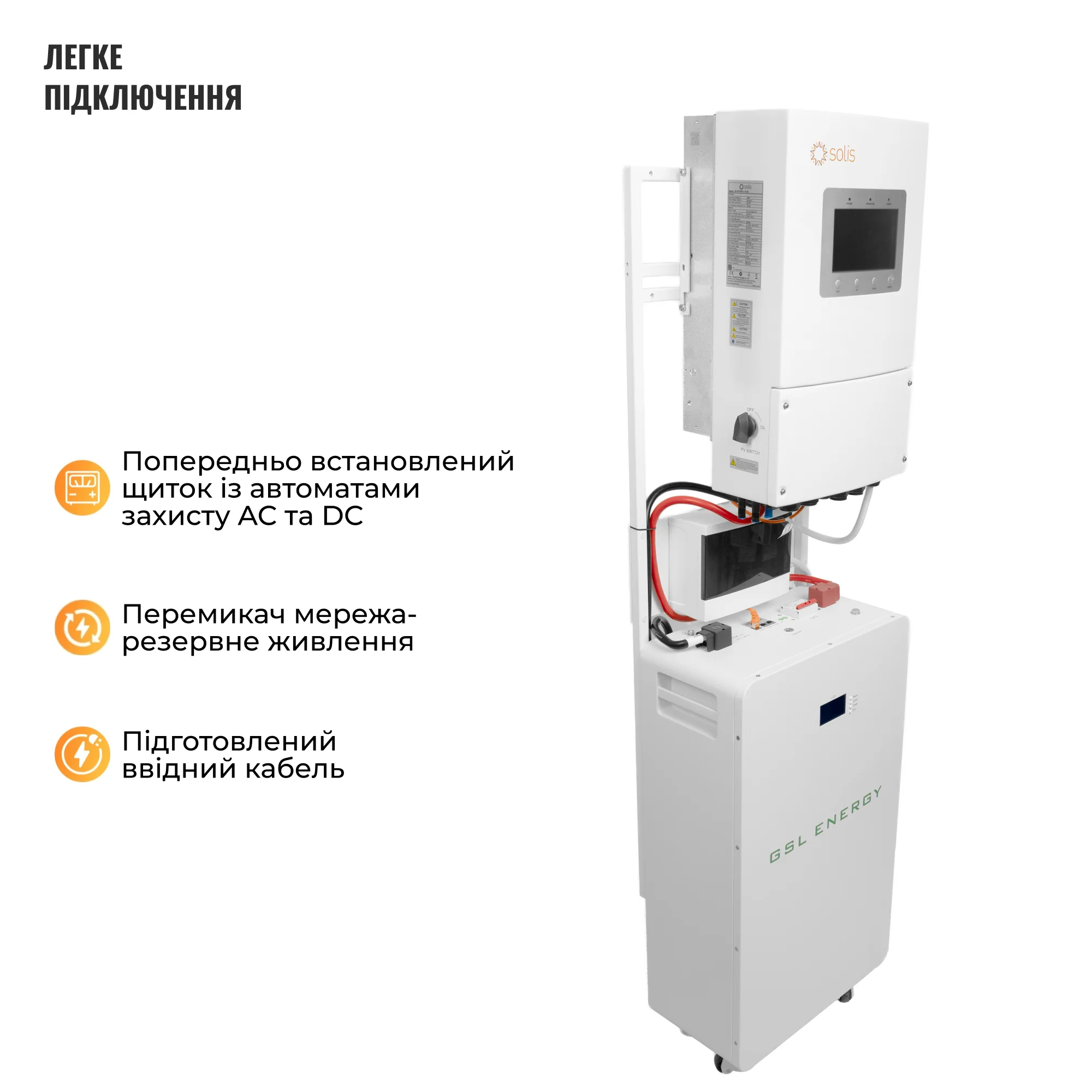 Купить Система хранения энергии Solis SVS-1SL8K1-LGS16K1-1 8kW 16.1kWh 1BAT LiFePO4 ≥6500 циклов - фото 6