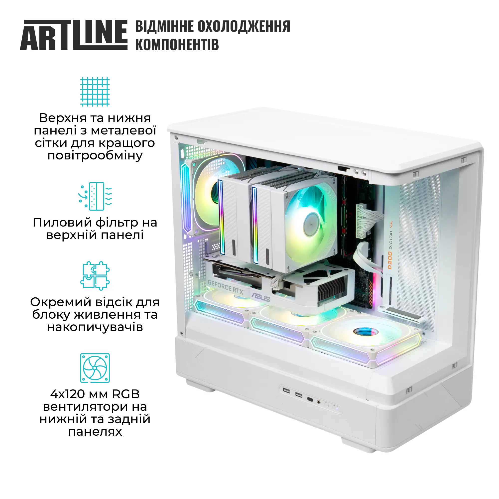 Купить Компьютер ARTLINE Icegard TRX (00-00095915) - фото 4
