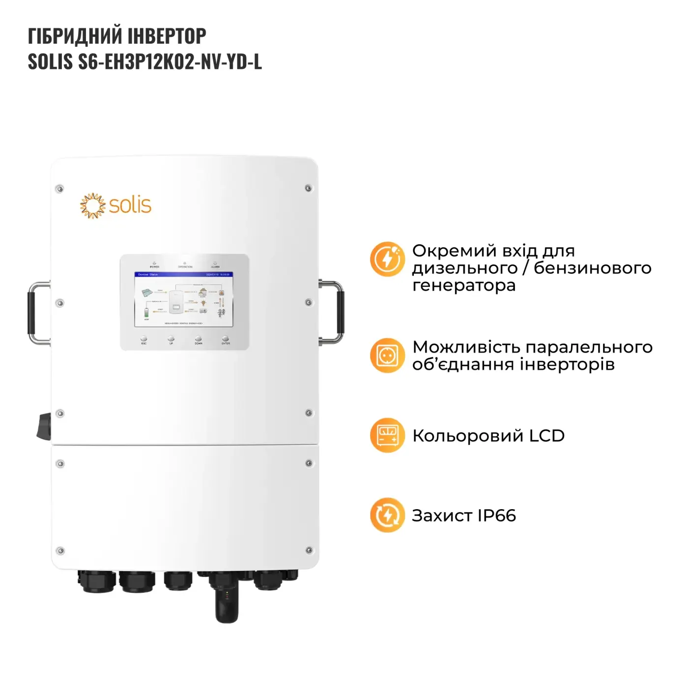 Купити Система зберігання енергії Solis SVS-3SL15K1-LGS16K1-1 15kW 16.1kWh 1BAT LiFePO4 ≥6500 циклов - фото 4
