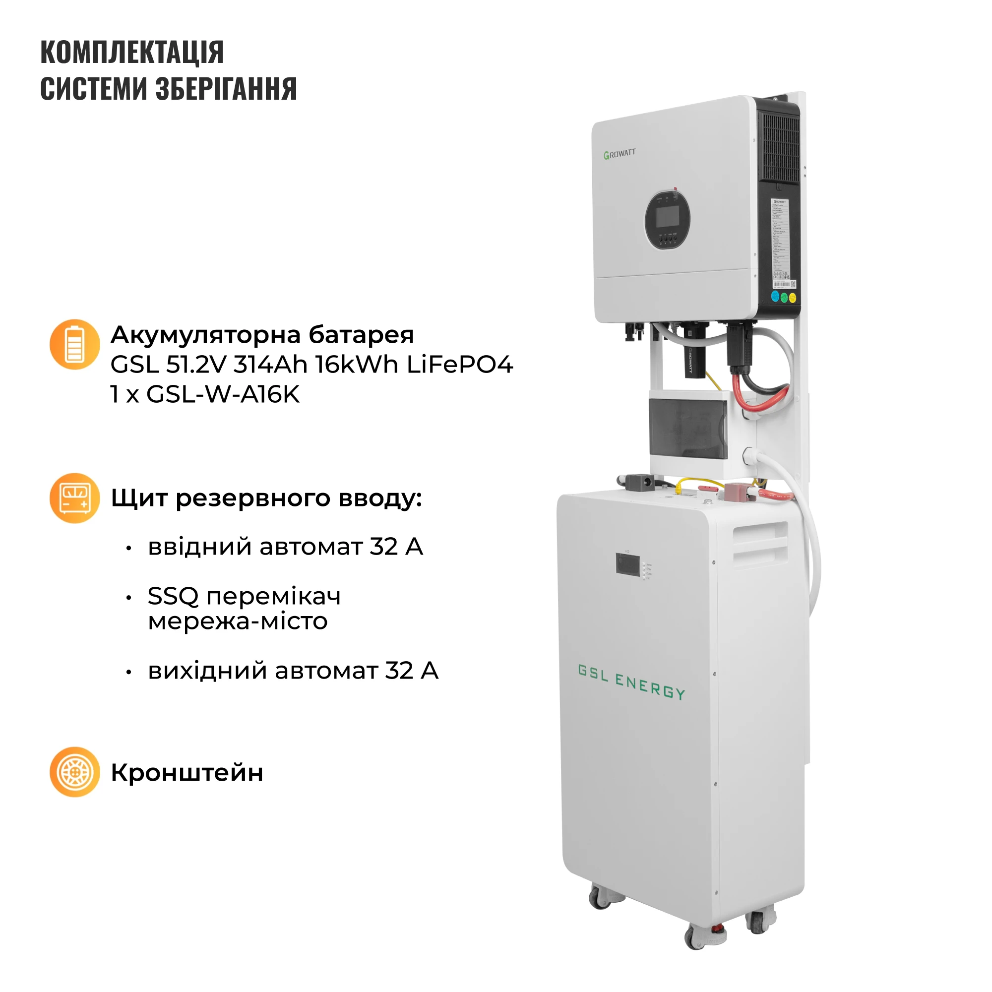 Купить Система хранения энергии Growatt SVS-1GR6K1-LGS16K1-1 6kW 16.1kWh 1BAT LiFePO4 ≥6500 циклов - фото 6