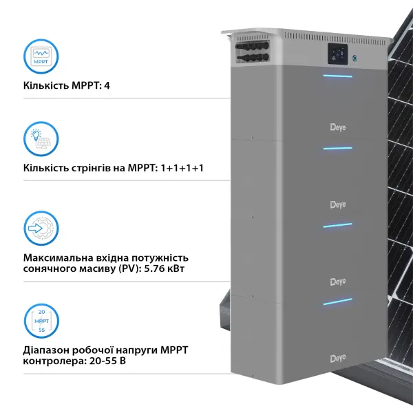 Купити Зарядна станція DEYE SUN-BK250 2500W 10kWh LiFePO4 51.2V 4 MPPT 220/230V Однофазна (SUN-BK250-10KWH-EU-AM4-32L) - фото 4