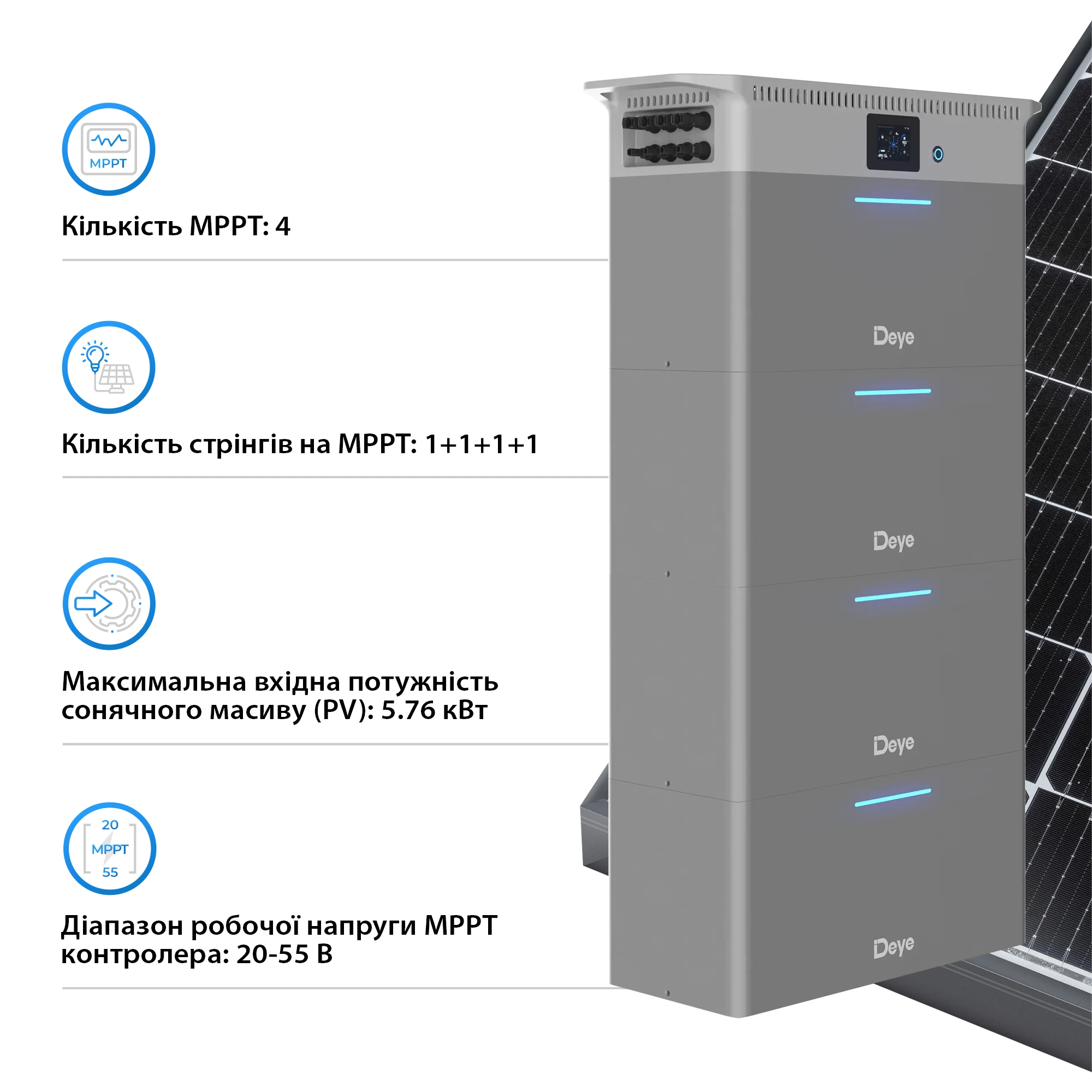 Купити Зарядна станція DEYE SUN-BK250 2500W 10kWh LiFePO4 51.2V 4 MPPT 220/230V Однофазна (SUN-BK250-10KWH-EU-AM4-32L) - фото 4