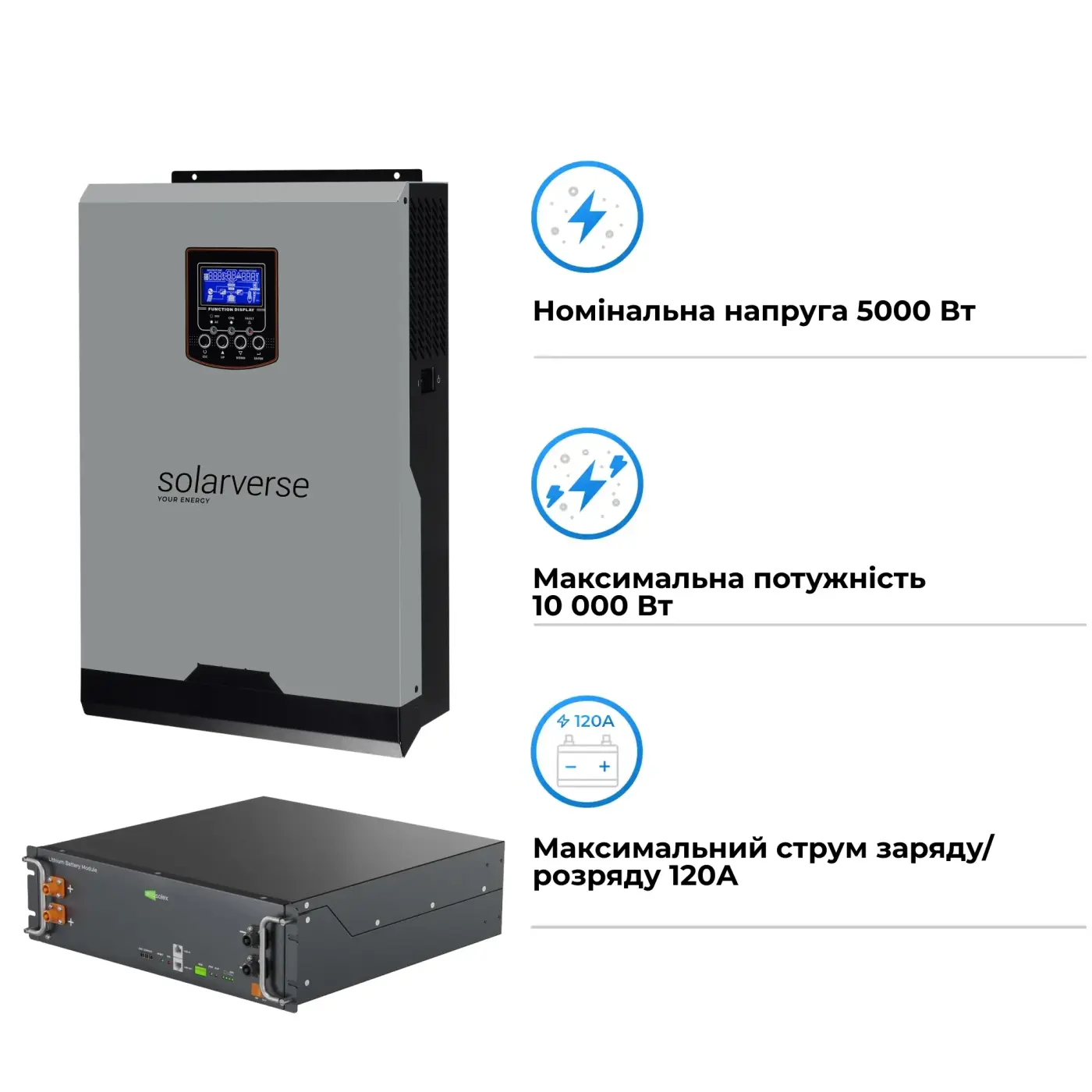 Купить Система хранения энергии Solarverse SV-1SV5K2-LEC5K1-1 5kW 5.1kWh 1BAT LiFePO4 ≥6000 циклов - фото 2