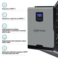 Купить Система хранения энергии Solarverse SV-1SV5K2-LEC5K1-1 5kW 5.1kWh 1BAT LiFePO4 ≥6000 циклов - фото 3
