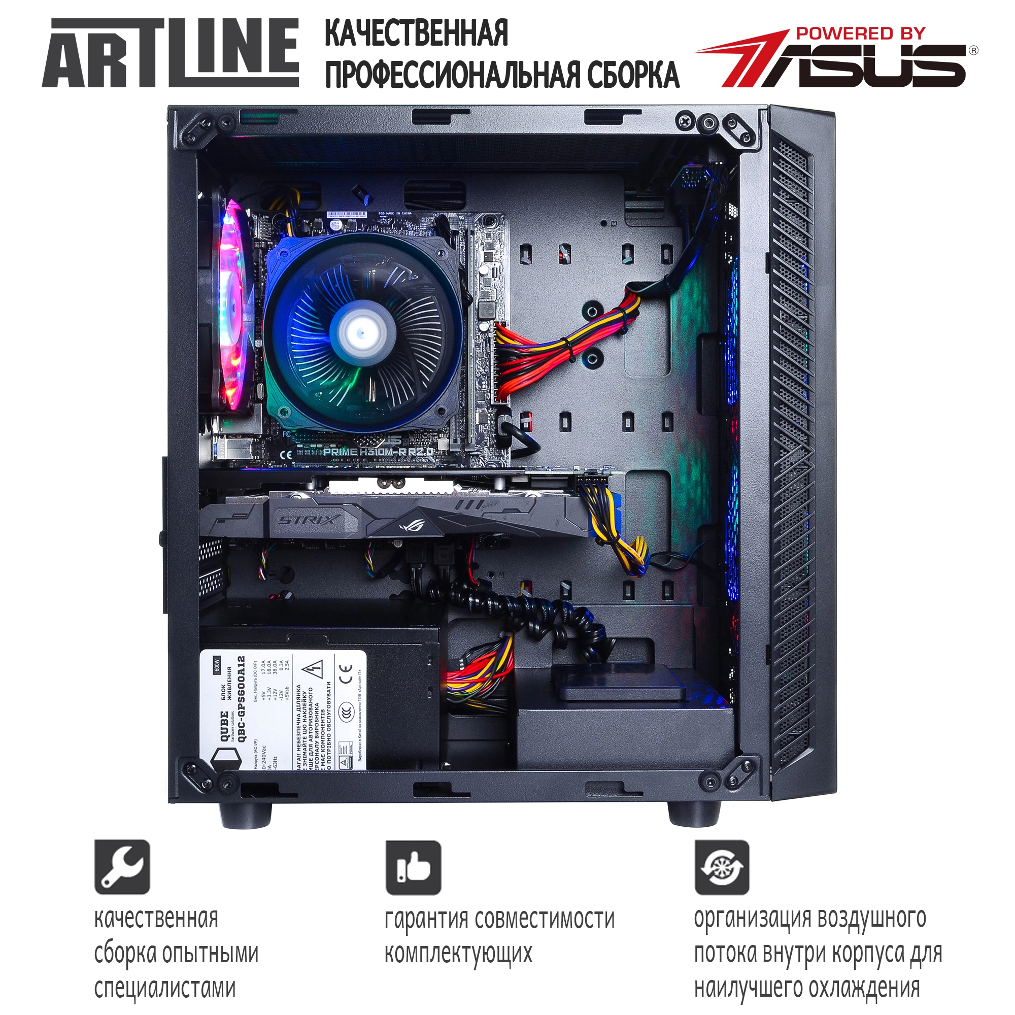 Купить Компьютер ARTLINE Gaming X38v07 - фото 6
