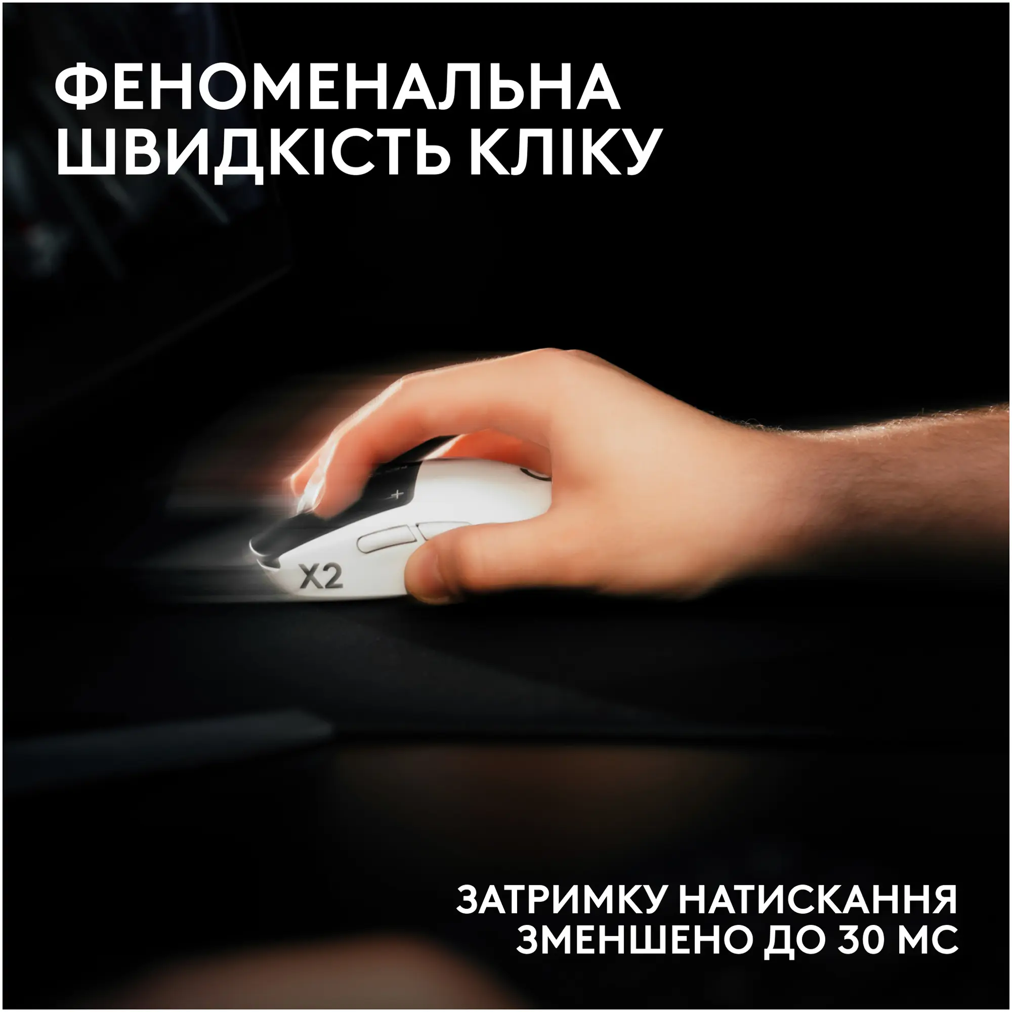 Купить Мышь Logitech G Pro X2 Superstrike Lightspeed Wireless White-Black (910-007776) - фото 6