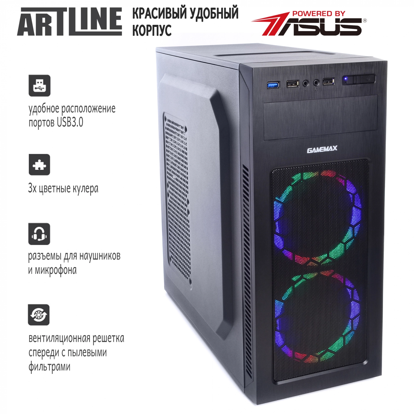 Купить Компьютер ARTLINE Gaming X38v16 - фото 2