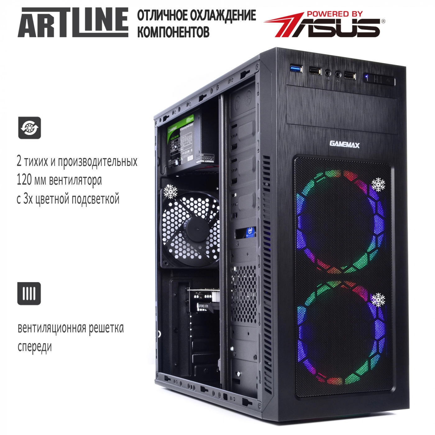 Купить Компьютер ARTLINE Gaming X38v16 - фото 3