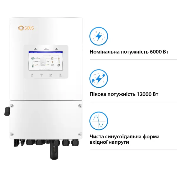 Купити Система зберігання енергії Solis SV-1SL6K1-LDY16K1-1 6kW 16.1kWh 1BAT LiFePO4 ≥8000 циклів - фото 3