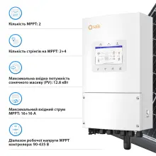Купити Система зберігання енергії Solis SV-1SL8K1-LDY16K1-1 8kW 16.1kWh 1BAT LiFePO4 ≥8000 циклів - фото 4