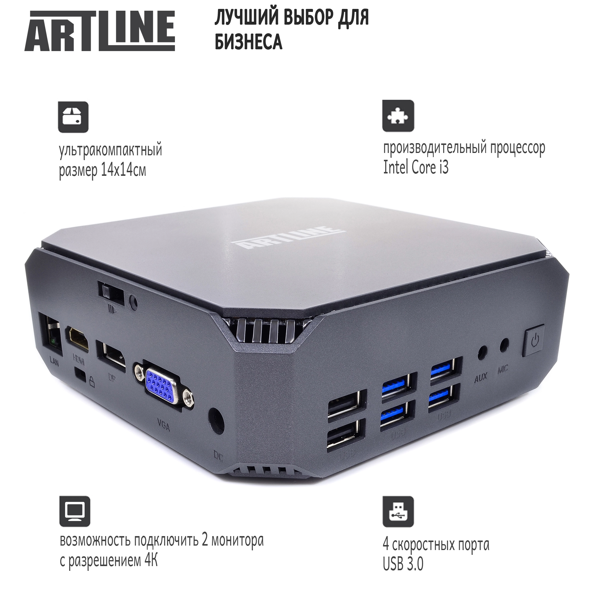 Купить Неттоп ARTLINE Business B12v22 - фото 3