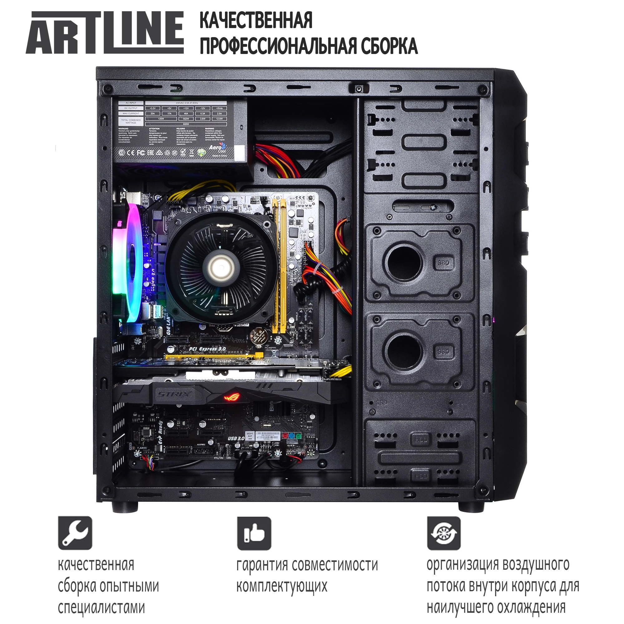 Купить Компьютер ARTLINE Gaming X48v03 - фото 6