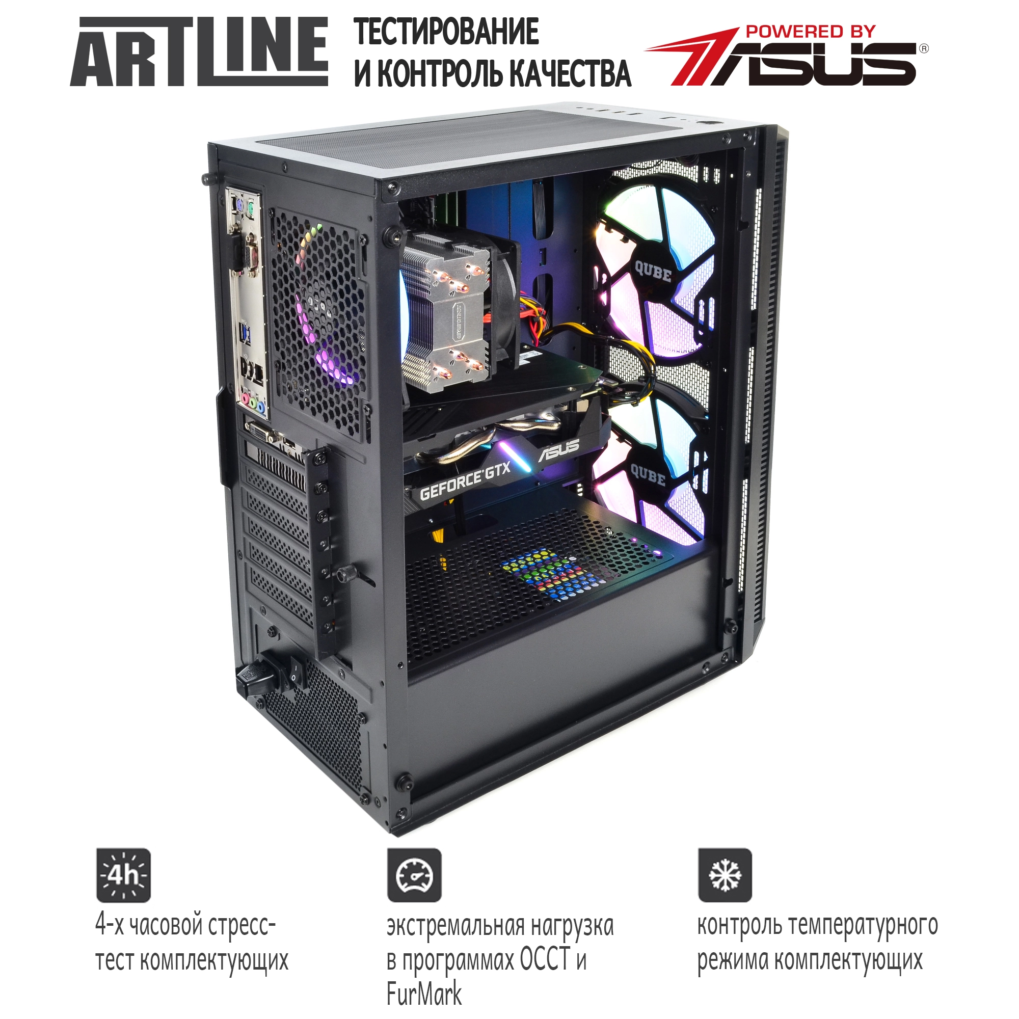 Купить Компьютер ARTLINE Gaming X48v09 - фото 7