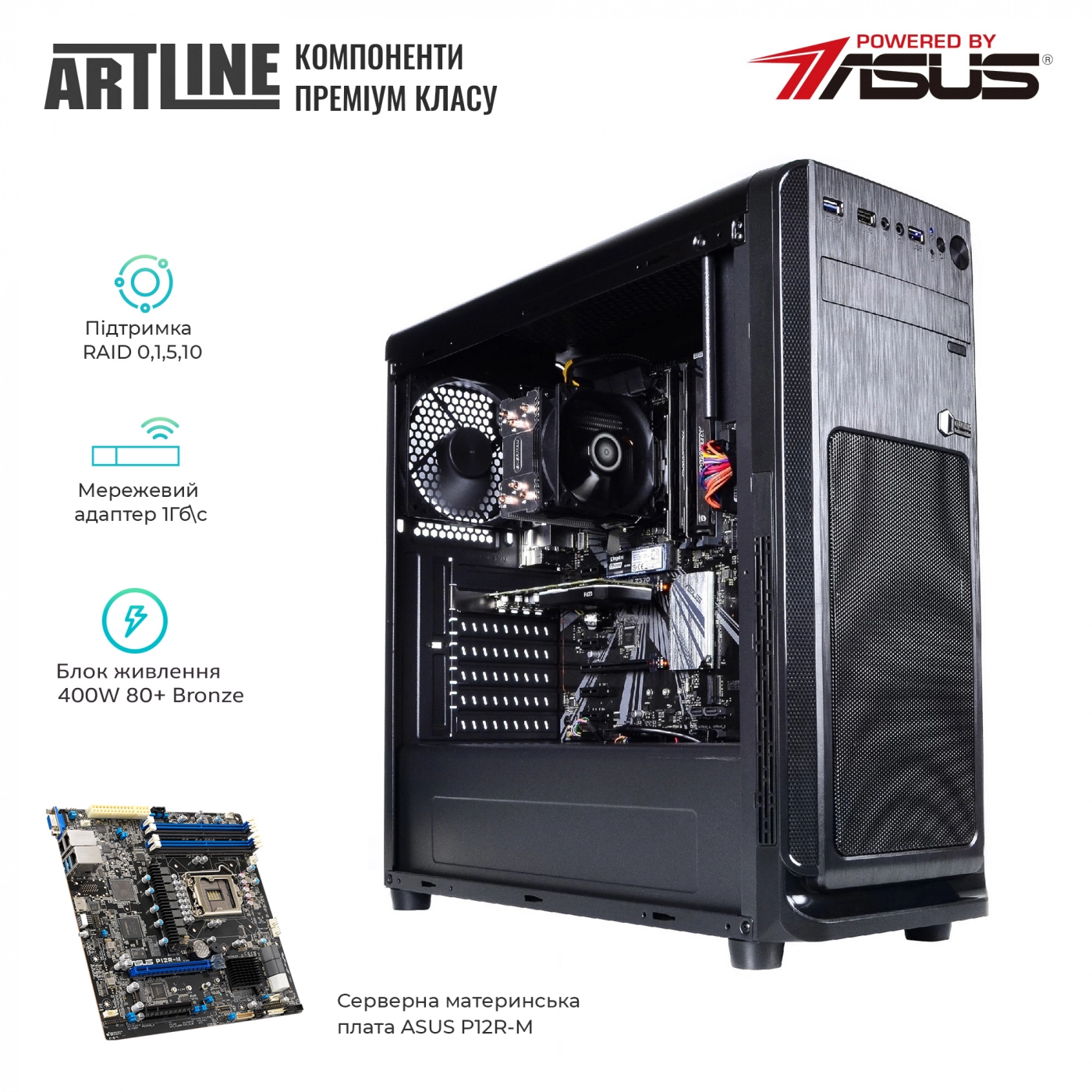 Купити Сервер ARTLINE Business T25v32 - фото 6