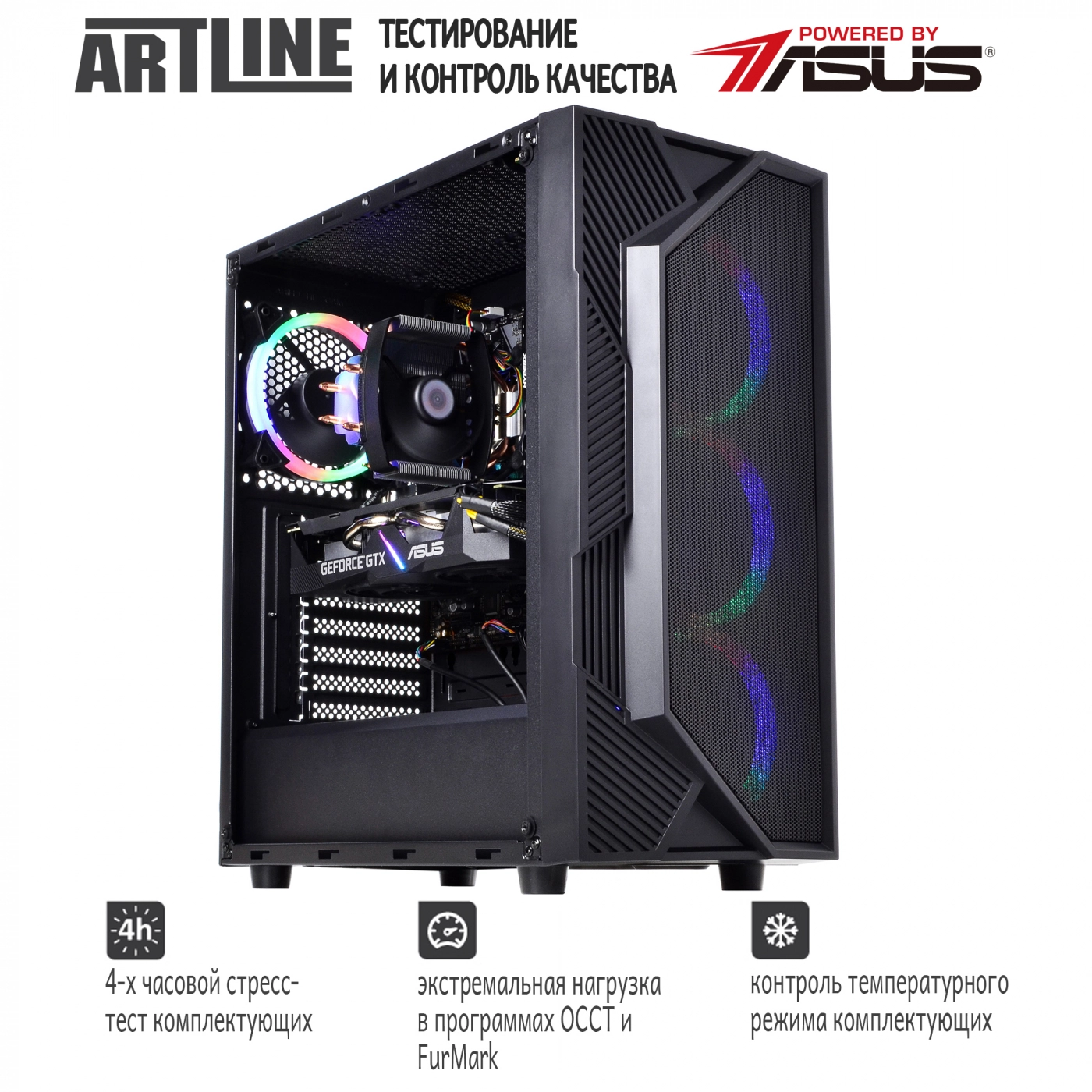 Купить Компьютер ARTLINE Gaming X51v11 - фото 6