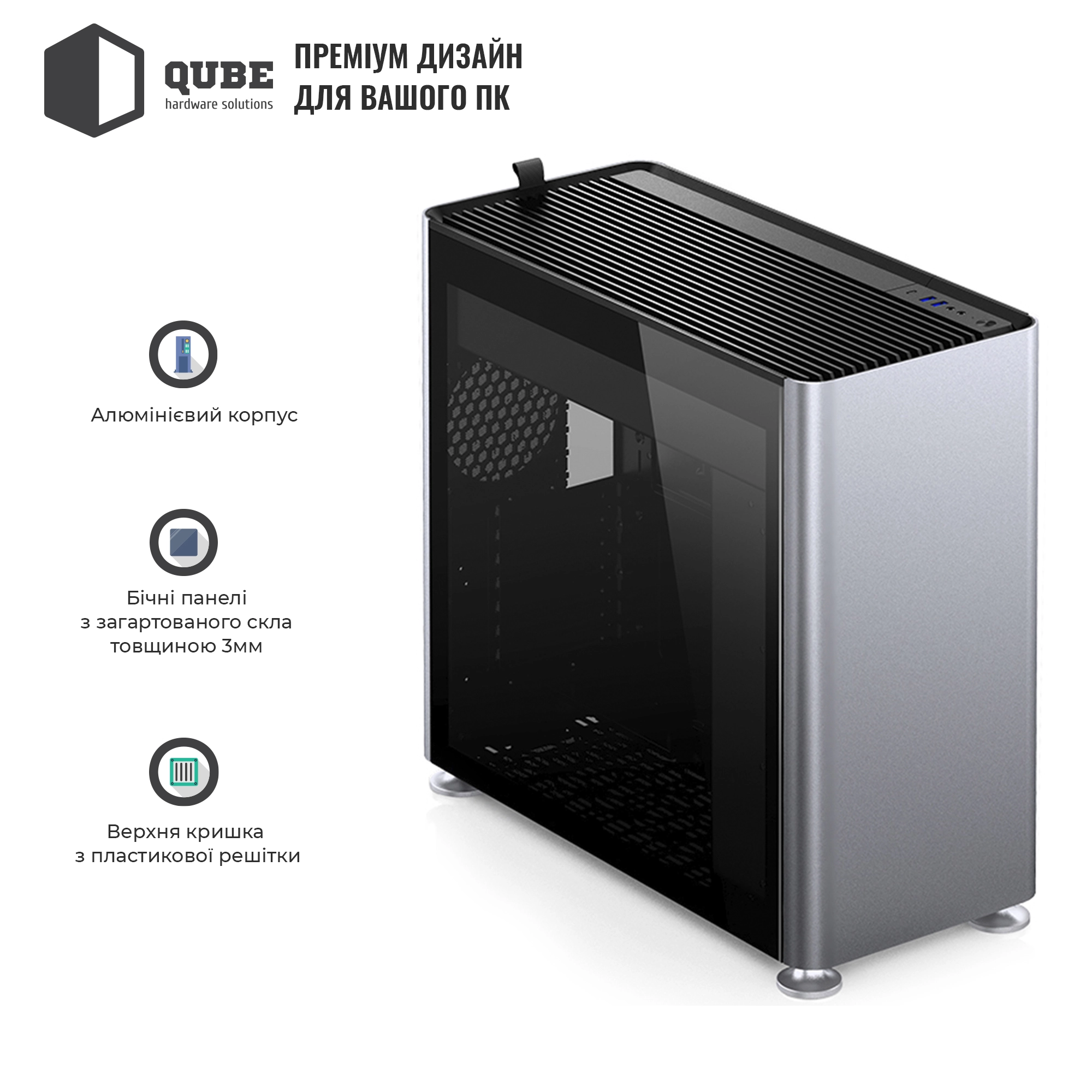 Купити Корпус QUBE i 400 Tempered glass Silver (i400-G Silver) - фото 2