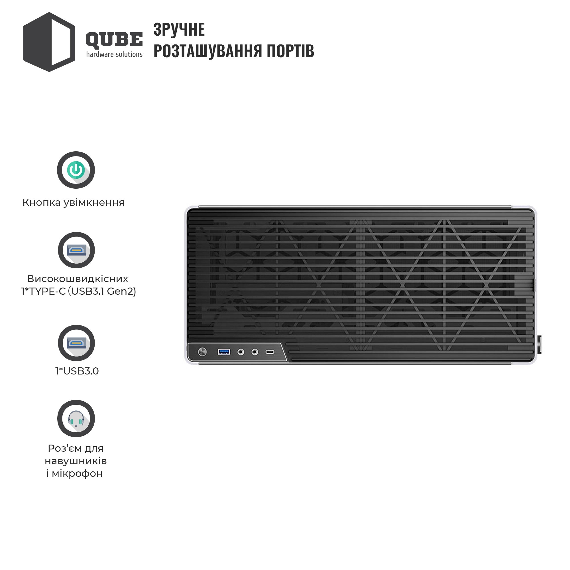 Купить Корпус QUBE i100 Pro Tempered glass Silver (i100-G_Silver) - фото 3