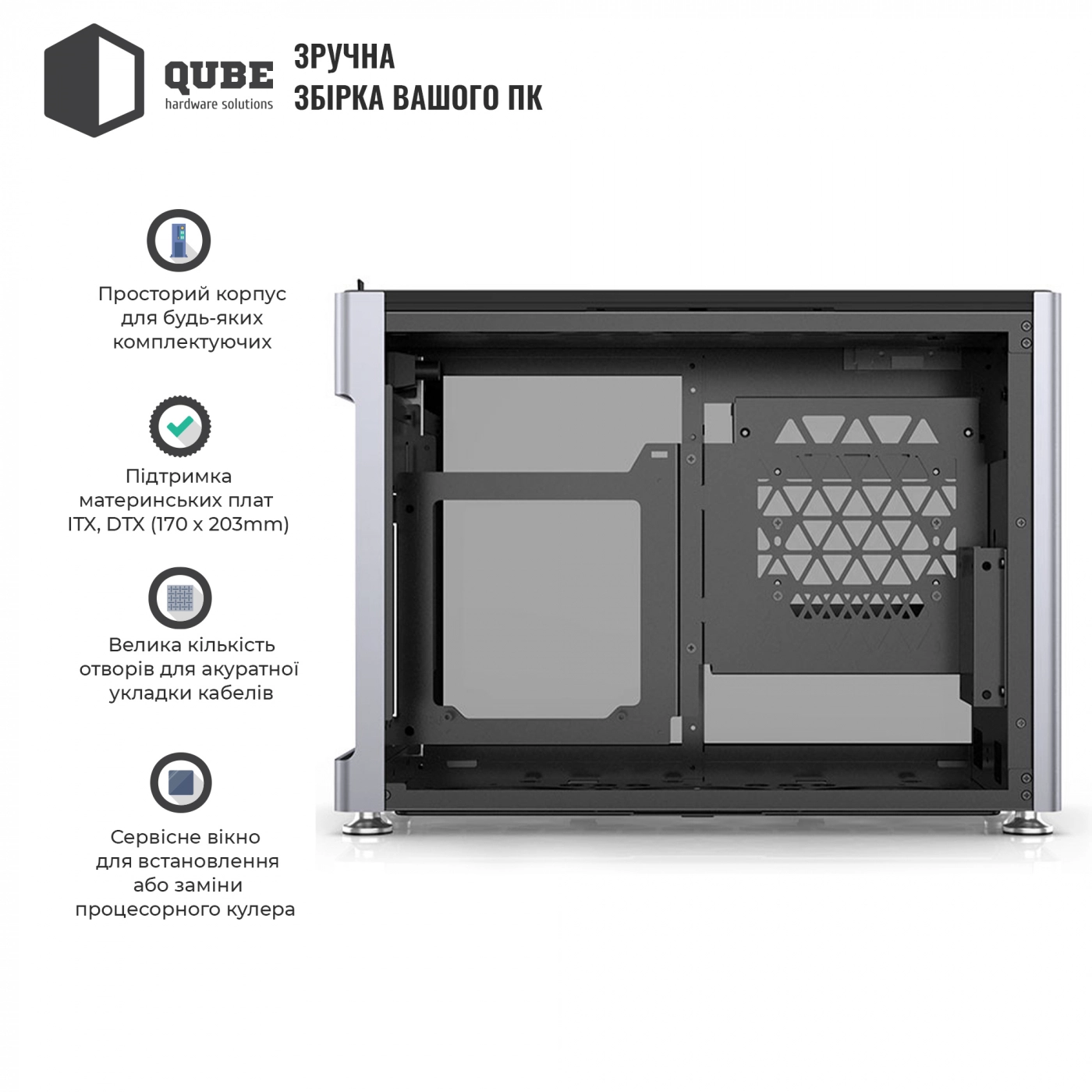 Купить Корпус QUBE i100 Pro Tempered glass Silver (i100-G_Silver) - фото 5