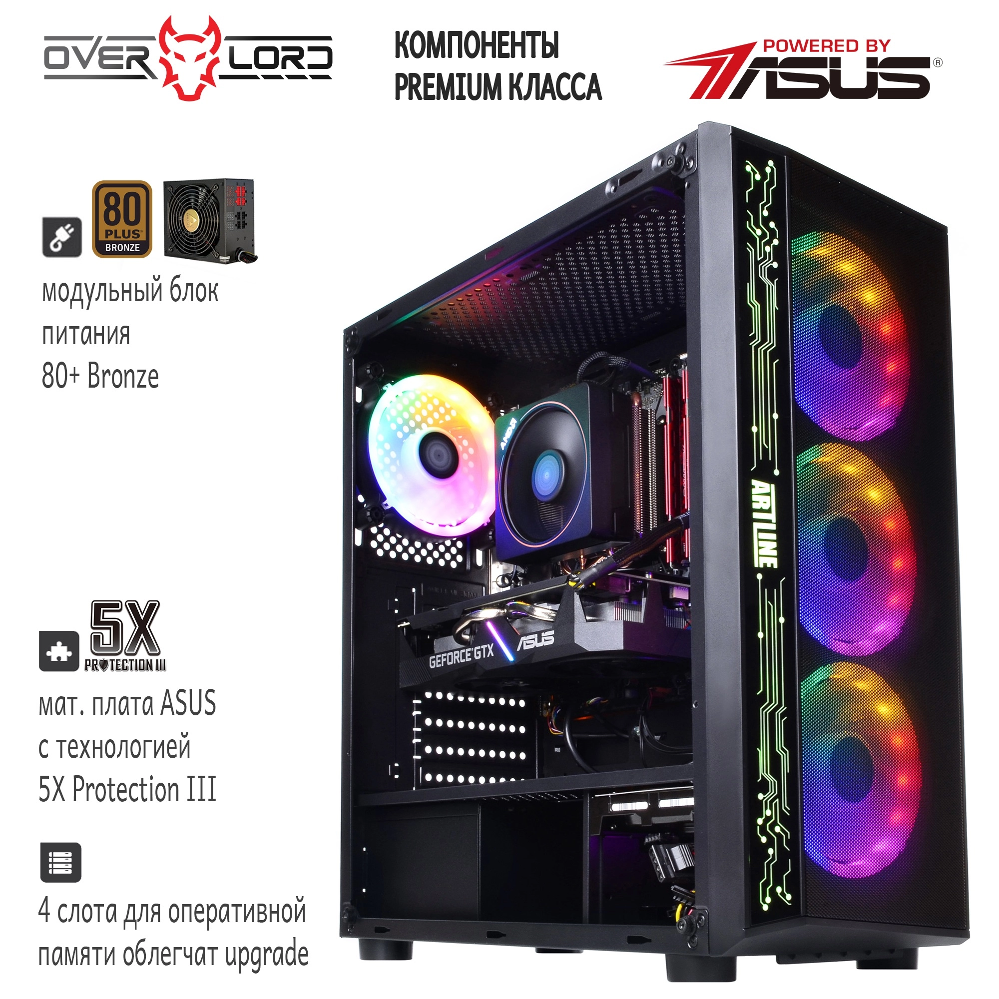 Купить Компьютер ARTLINE Gaming X64v09 - фото 2