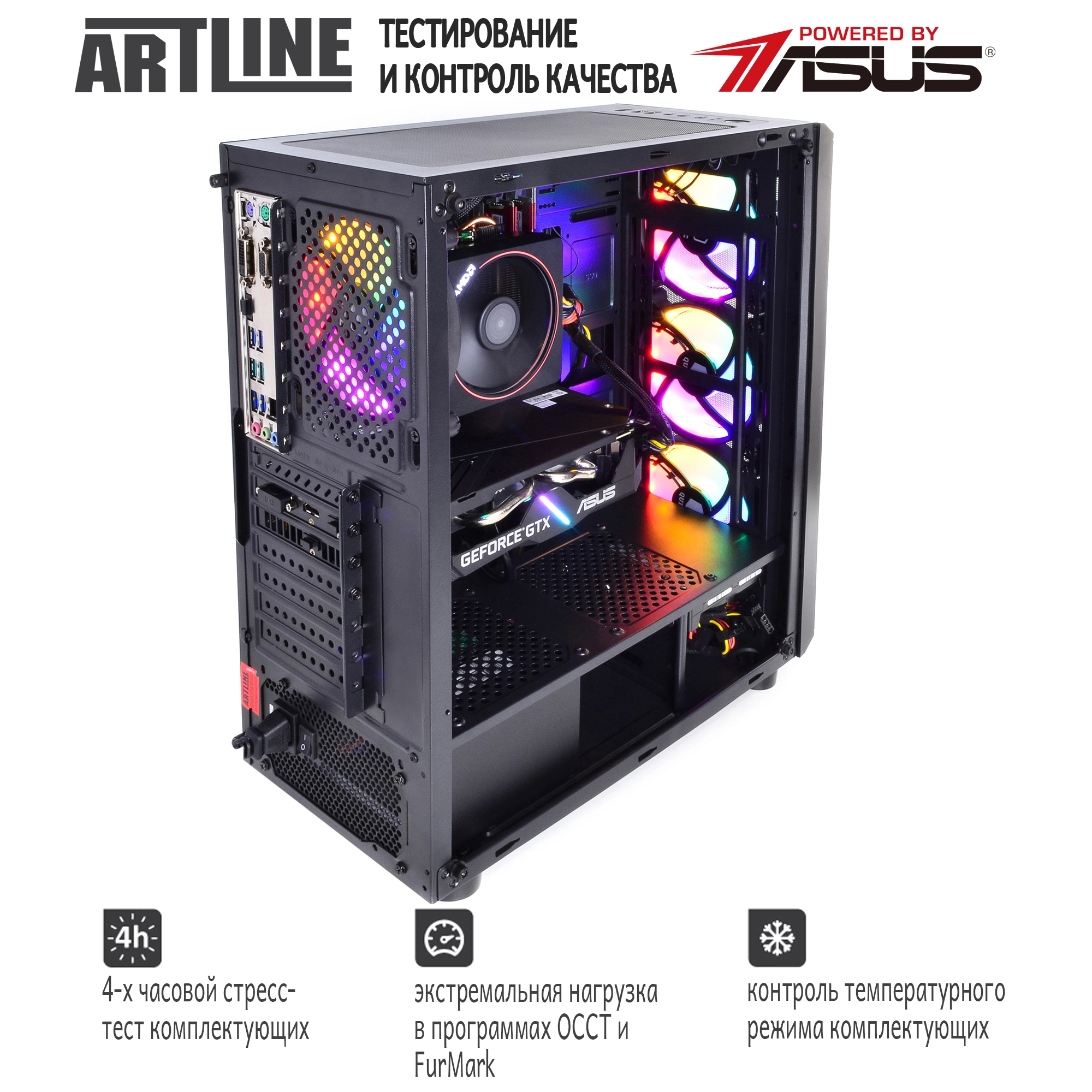 Купить Компьютер ARTLINE Gaming X64v09 - фото 8