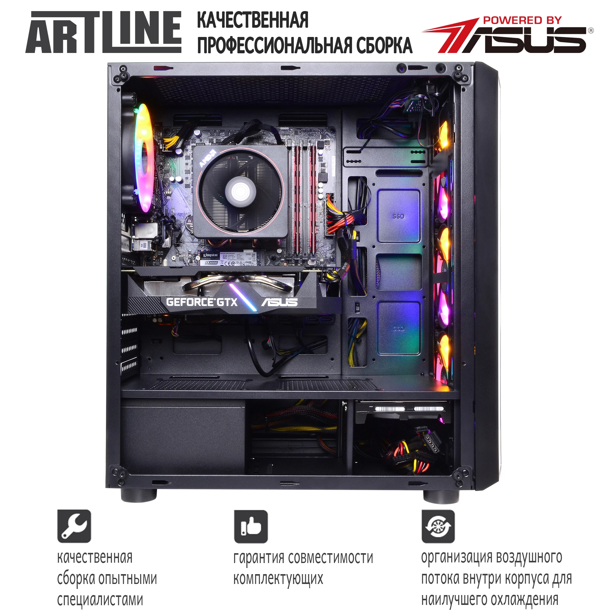 Купить Компьютер ARTLINE Gaming X64v09 - фото 9