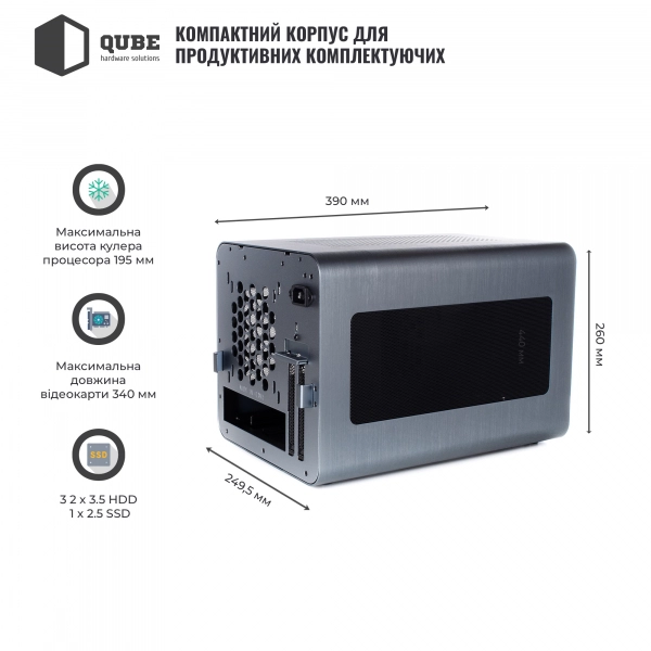 Корпус QUBE V8 Patron – фото 2