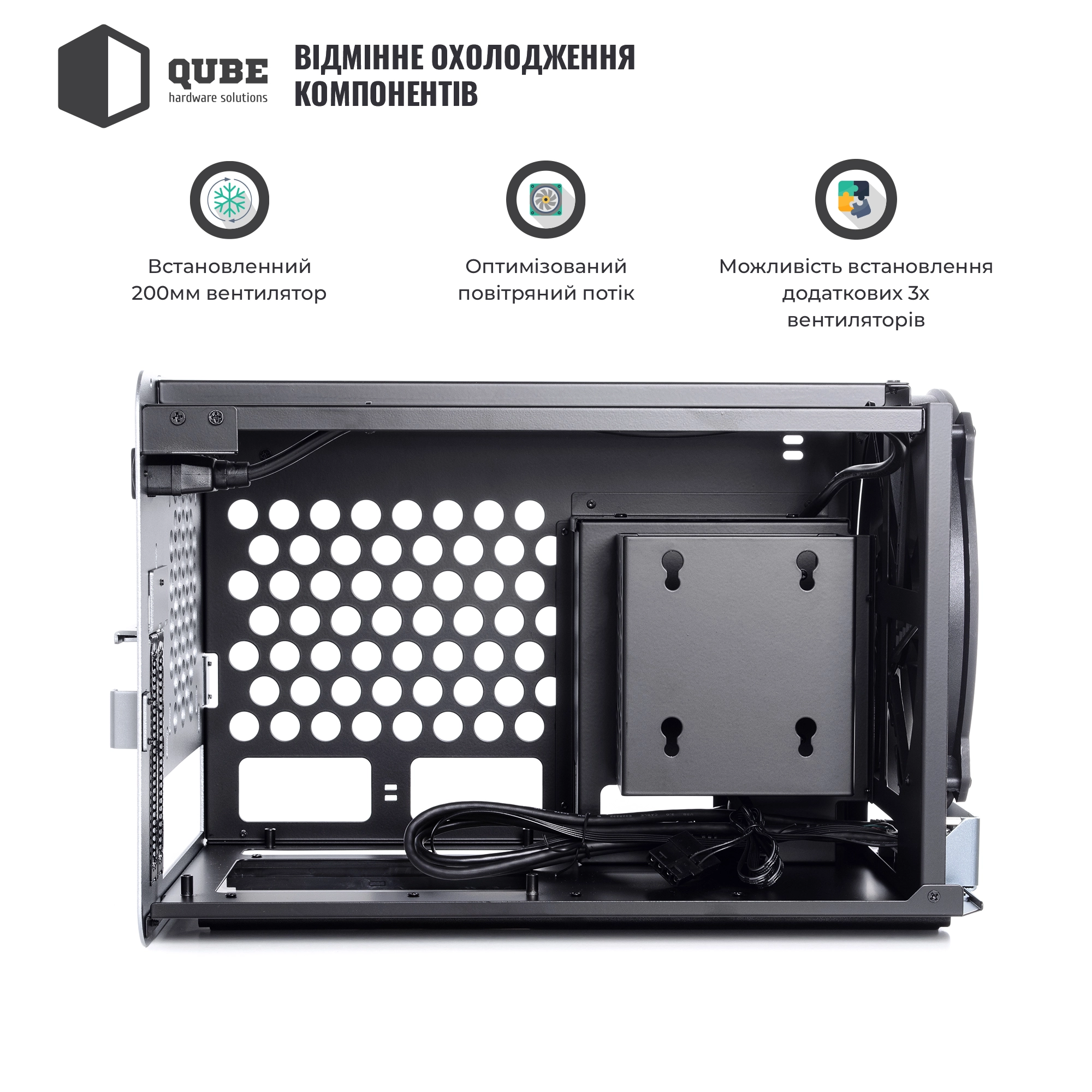 Корпус QUBE V8 Patron – фото 3