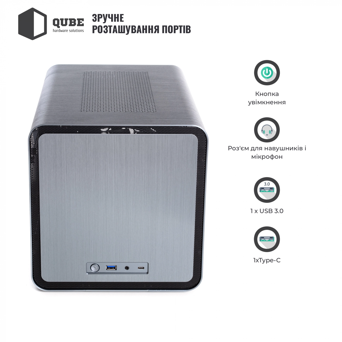 Корпус QUBE V8 Patron – фото 4