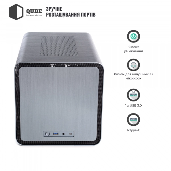 Корпус QUBE V8 Patron – фото 4